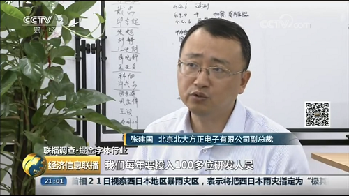 張建國.png 張建國.png