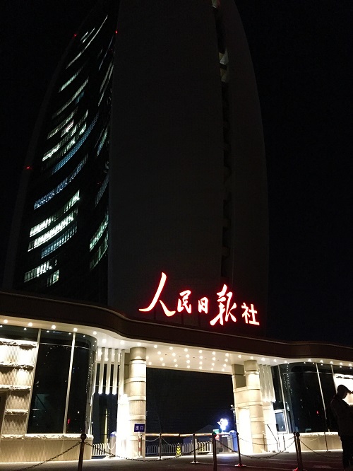 人民日報(bào)社現(xiàn)場1.jpg