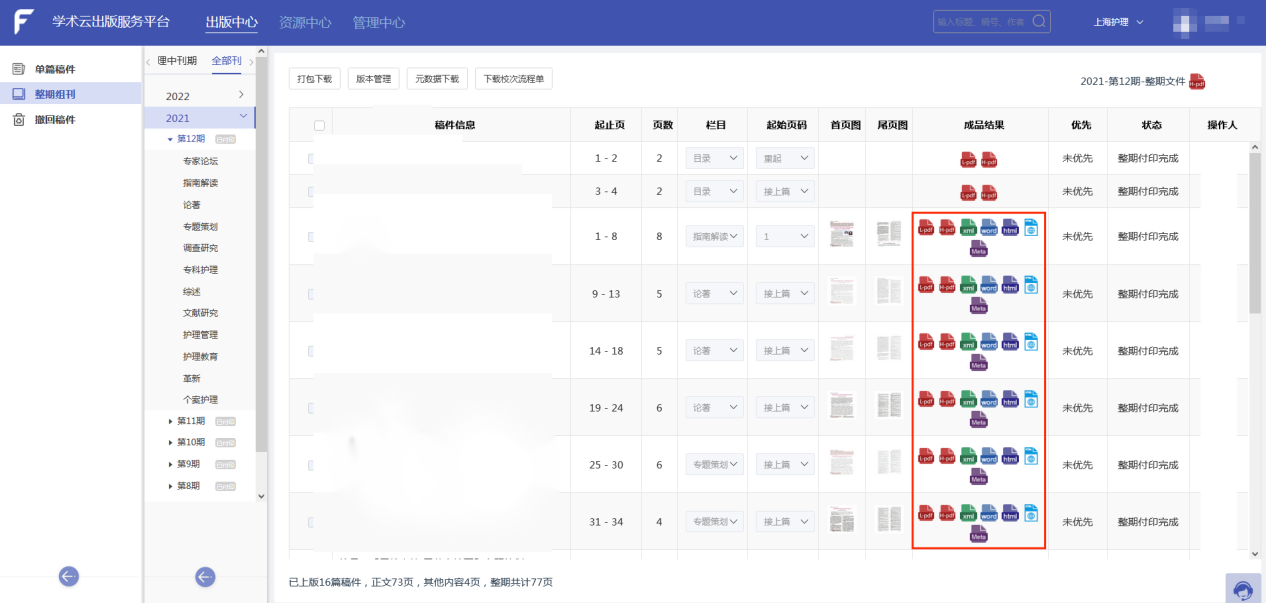 知識服務(wù)2.png 知識服務(wù)2.png